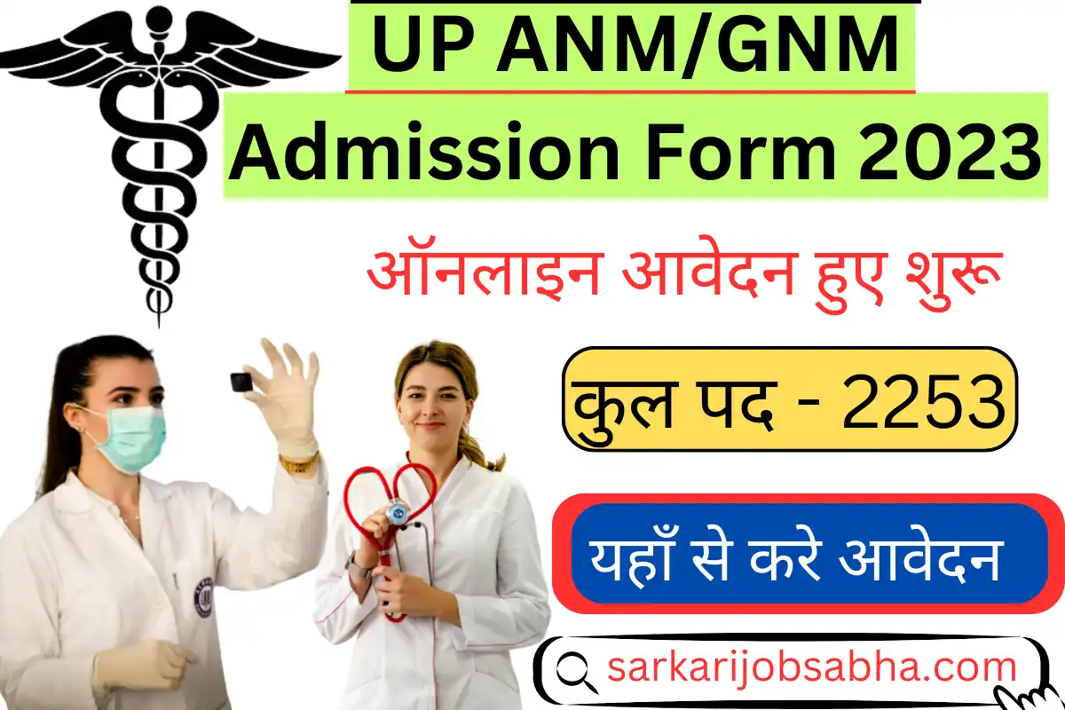 UP ANM GNM Admission Form 2023