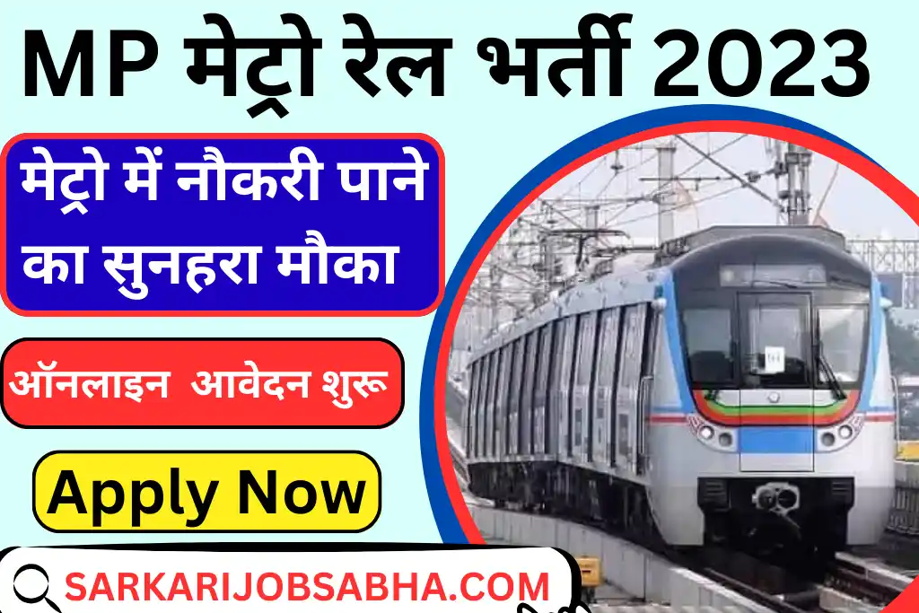 MP Metro Rail Recruitment 2023