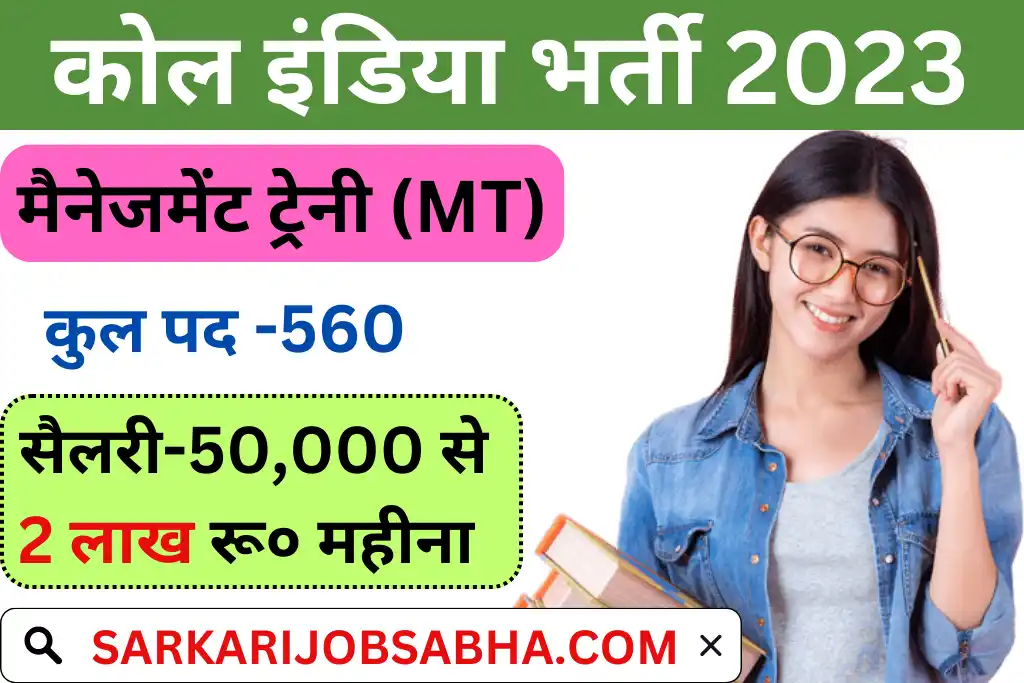 Coal India MT Recruitment 2023