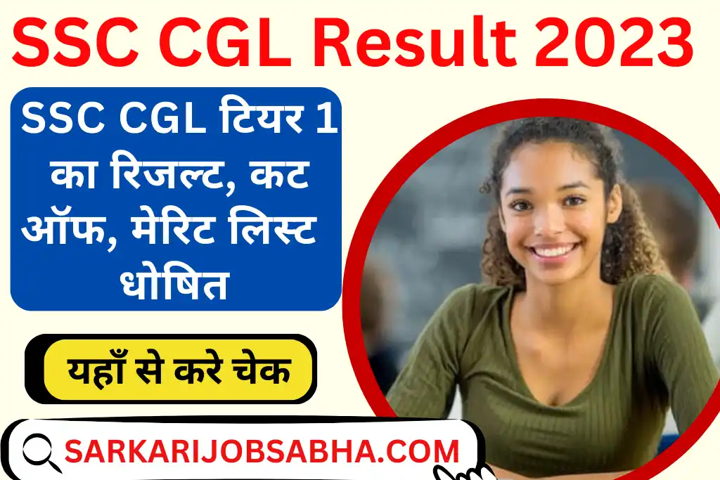 SSC CGL Tier 1 Result 2023 PDF Download