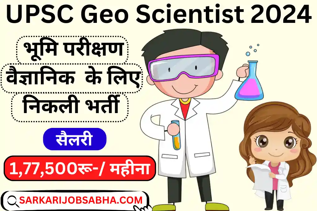UPSC Geo Scientist 2024
