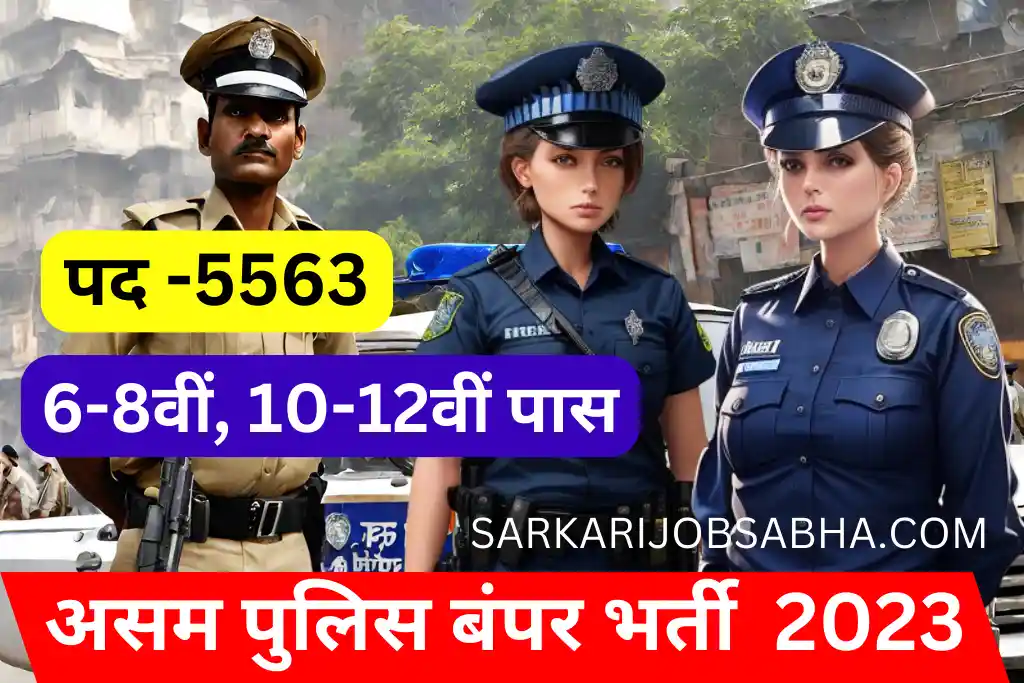 Assam Police Recruitment 2023