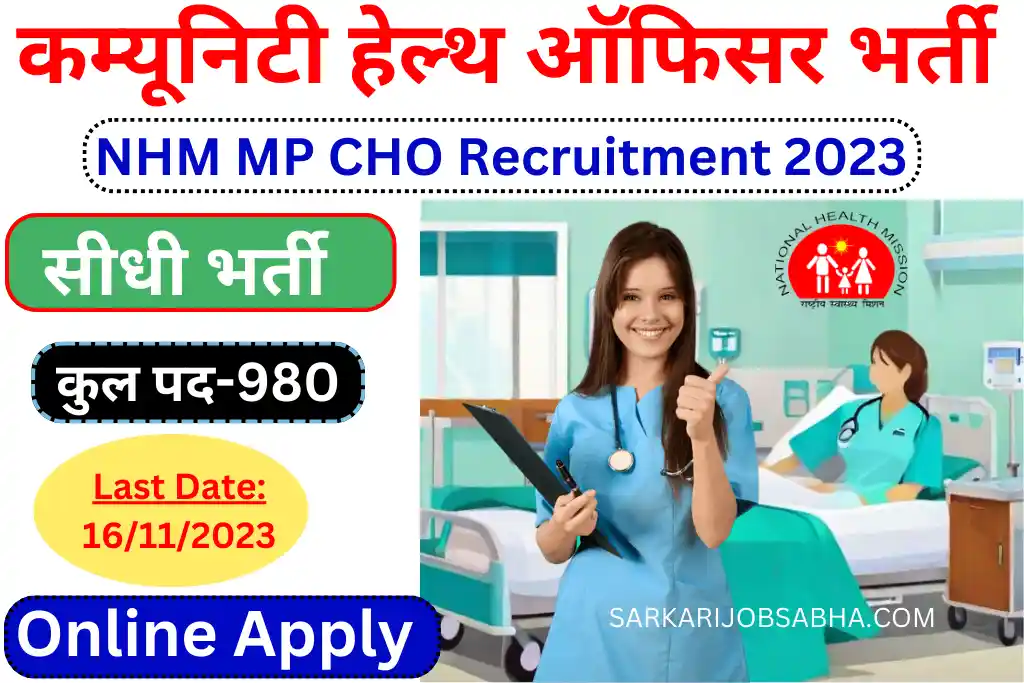 NHM MP CHO Recruitment 2023