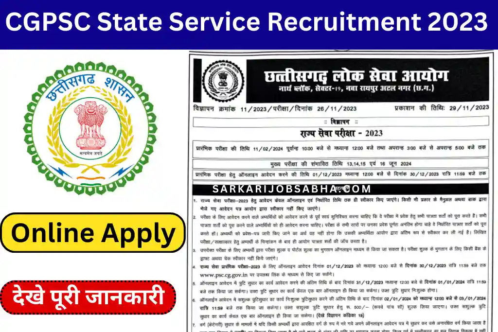 CGPSC State Service Recruitment 2023