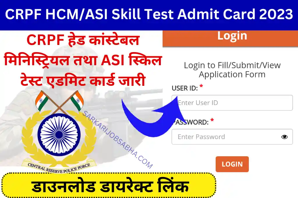 CRPF HC Ministerial and ASI Steno Skill Test Admit Card 2023 for 1458 Post