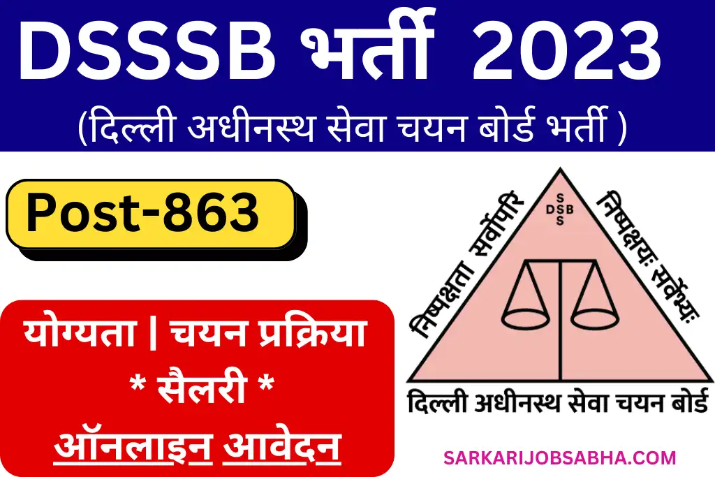 DSSSB Recruitment 2023