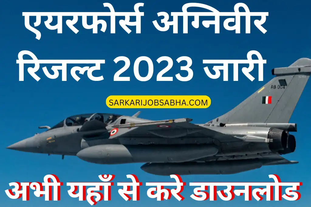 IAF Agniveer Vayu Result 2023