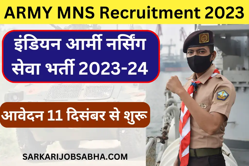 Army Military Nursing Service (MNS) Recruitment 2023