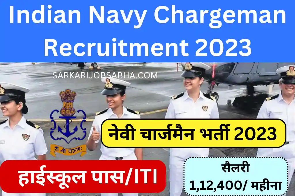 Indian Navy Chargeman Recruitment 2023