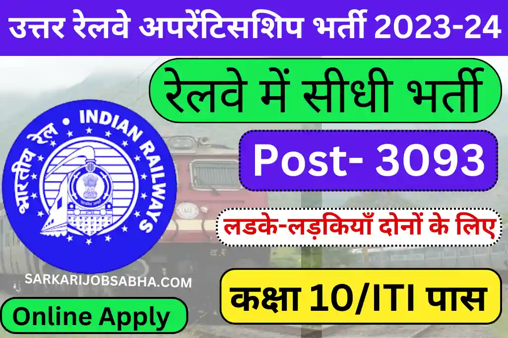 RRC NR Apprentice Recruitment 2023