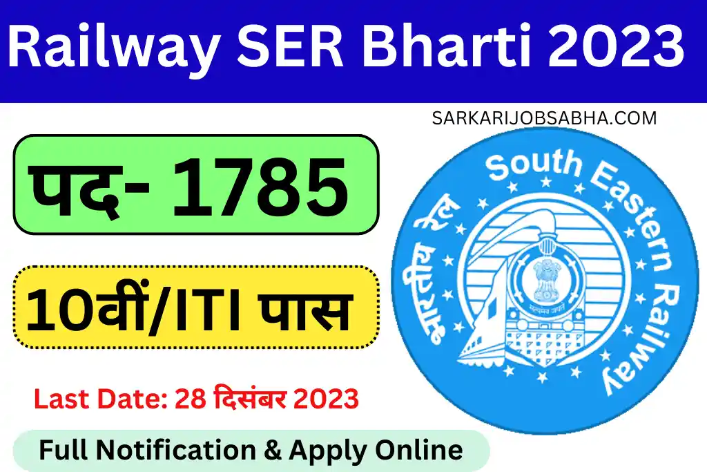 Railway SER Apprentices Recruitment 2023