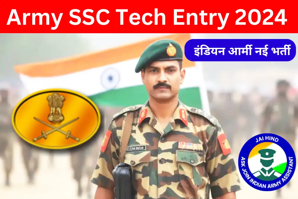 Army SSC Tech Entry 2024