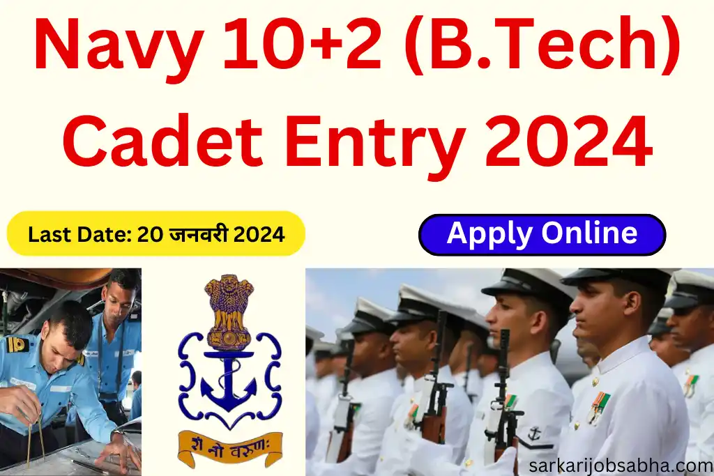Indian Navy 10+2 (B.Tech) Cadet Entry 2024 Notification