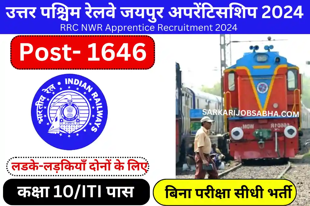 RRC NWR Apprentice Recruitment 2024