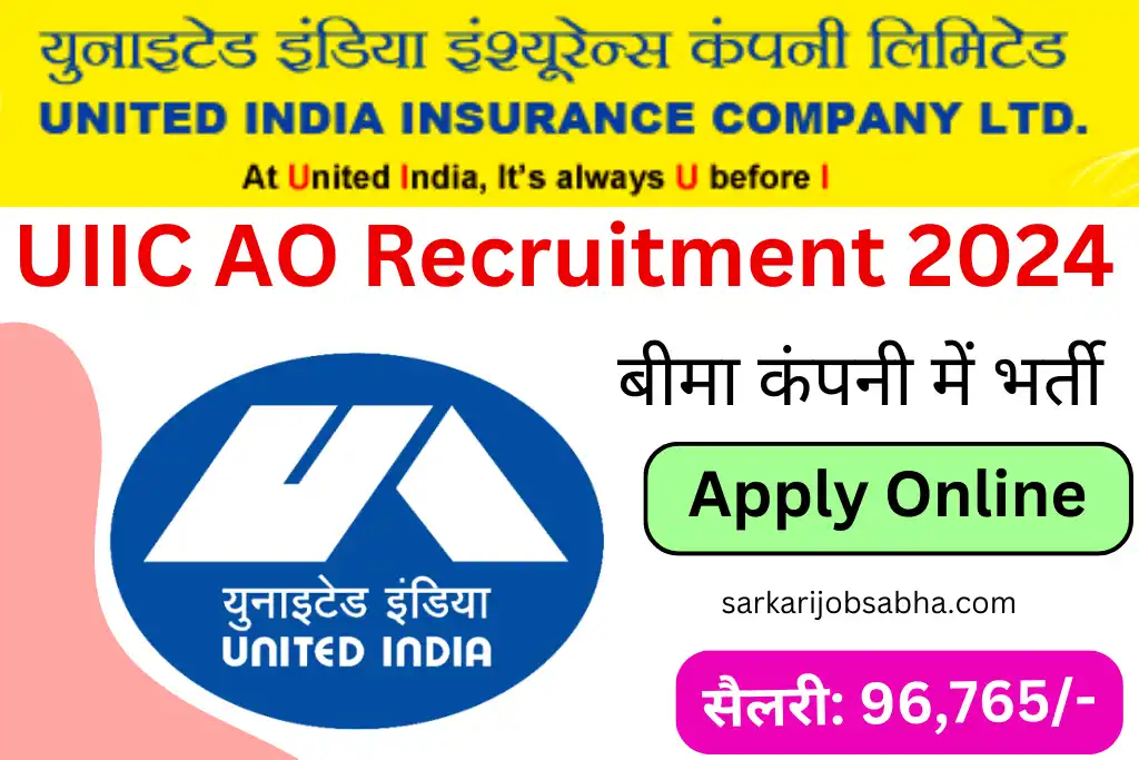 UIIC AO Recruitment 2024