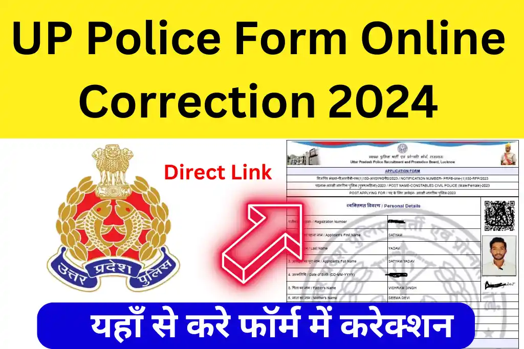 UP Police Form Online Correction 2024