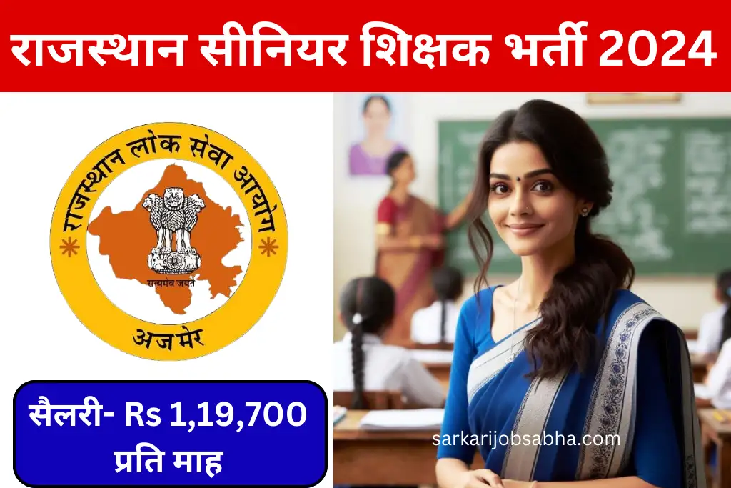 RPSC Senior Teacher Recruitment 2024