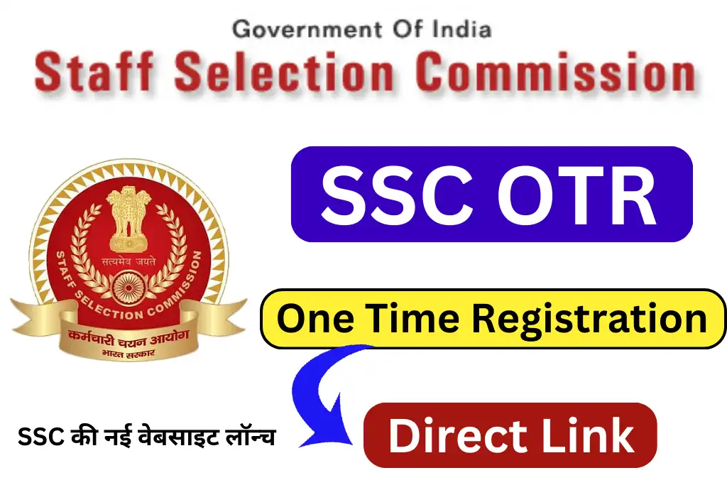 SSC OTR One Time Registration Online Form