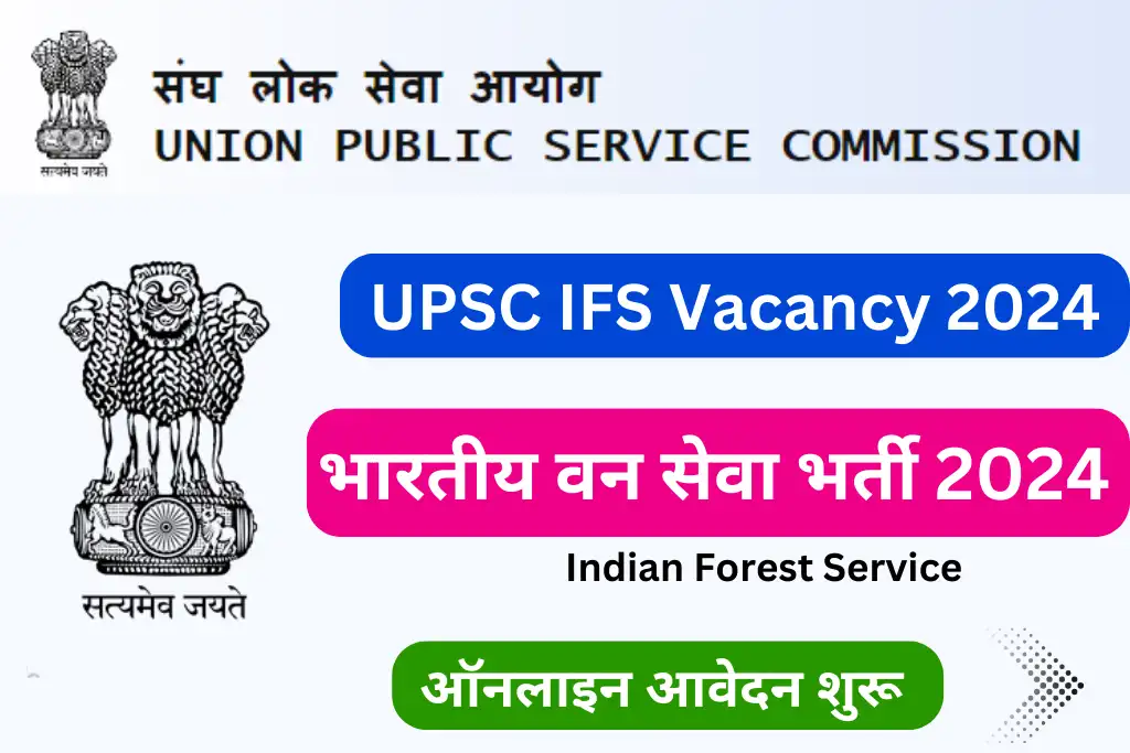 UPSC IFS Vacancy 2024