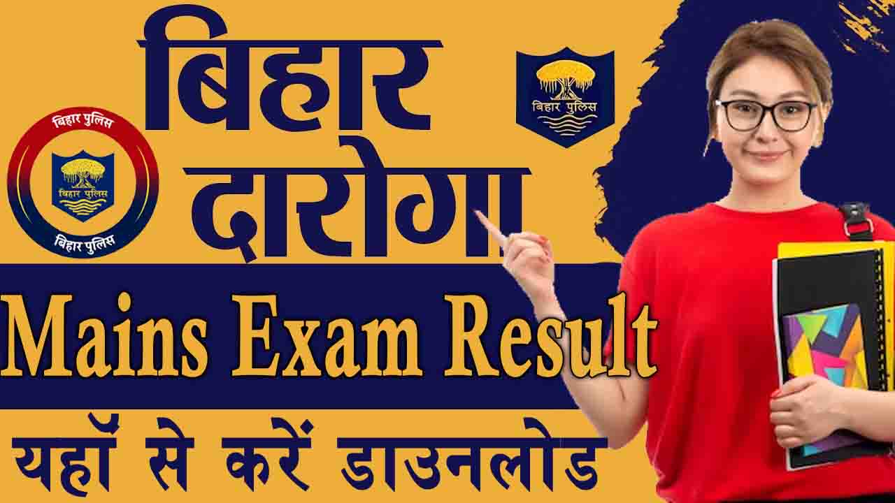 Bihar Police BPSSC Sub Inspector Recruitment 2023 Result, Mains Exam Result 2024 for 1275 SI Post