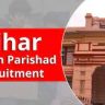 Bihar Legislative Council Vidhan Parishad Sachivalaya BLCS Office Attendant Recruitment 2024 Out for 26 Post, Apply Online